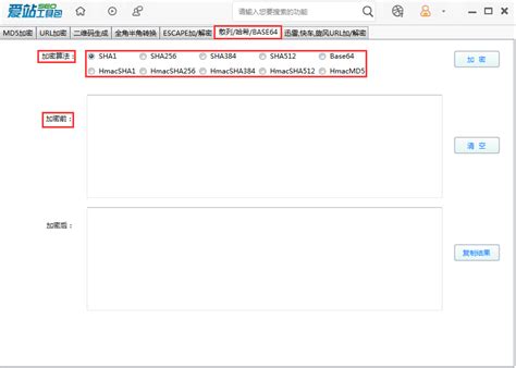 爱站SEO工具包中使用散列哈希的操作方法-下载之家