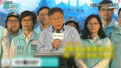 台灣立委選舉 民眾黨取得五席不分區立委成第三大黨 | Now 新聞