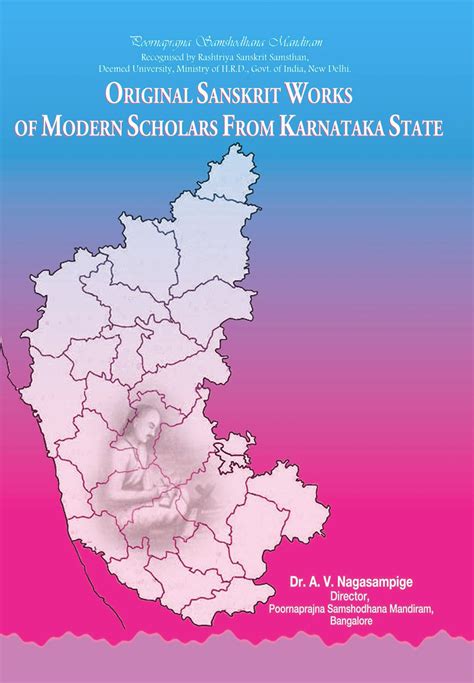 पूर्णप्रज्ञसंशोधनमन्दिरम्