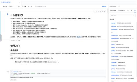 Object Viewer in Jupyter Notebook Reddit 的图像结果