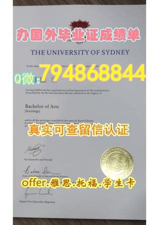 悉尼科技大学毕业证成绩单本科学位证书