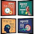 Chaka Chaundh Acrylic Hindi Inspirational Quotes UPSC Aspirants Wall ...