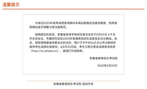 定了,阜阳中考成绩公布时间!今年高中招生政策有变化_批次