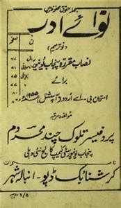 Tilok Chand Mahroom - Profile & Biography | Rekhta