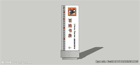 标识牌设计图__室外模型_3D设计_设计图库_昵图网nipic.com