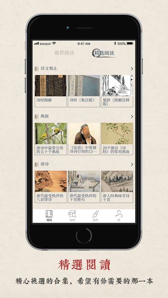 搜韵-诗词门户网站手机版app下载-搜韵软件下载v1.1.3 安卓版-单机手游网