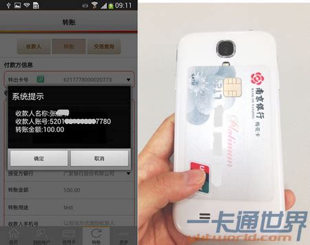 手机NFC与银行实卡结合 南京银行推最新安全认证方式-移动支付网
