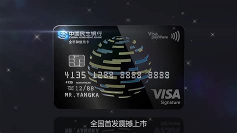 民生银行·国际借记卡_大成网_腾讯网
