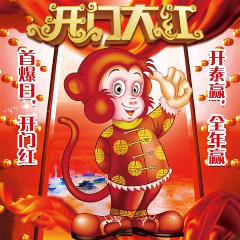 2016猴年新年快乐海报设计素材_红动网