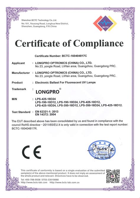 CE认证与TUV认证关系-什么是工厂认证和产品认证，有什么区别