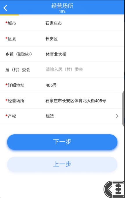 石家庄个体户营业执照网上申请新手指南 - 工商注册 - 春腾云财