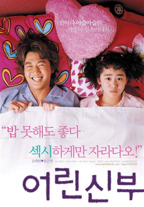 The Little Bride 2 的图像结果