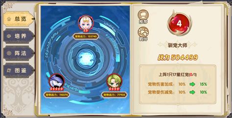 《梦幻大陆》战力提升攻略（二）_梦幻大陆_九游手机游戏