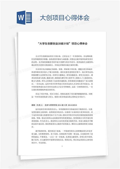 参观博物馆心得体会800字Word模板下载_编号lnnkkvre_熊猫办公