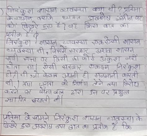 निरंकुश शासन व्यवस्था क्या थी ? प्रतिमा के सामने इसके ध्वस्त अवशेष जमीन ...