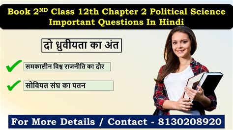 Image result for Class 12th Chapter 2