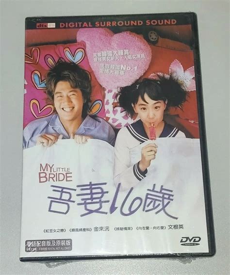 Trailer My Little Bride 的图像结果