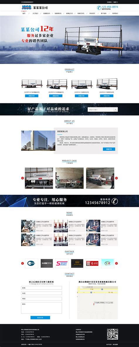 玻璃机械官网_素材中国sccnn.com