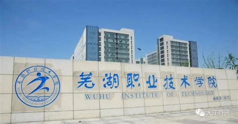 信息与网络工程学院赴芜湖市开展第一批“送生到岗”促就业活动-信息与网络工程学院