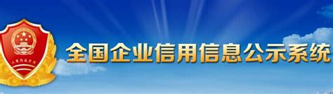 信用中国（天津河西）网站助推信用体系建设