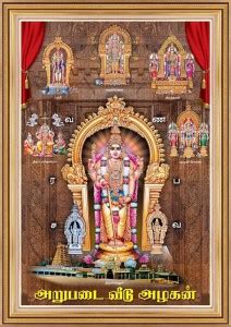 Lord Muruga - Arupadai Veedu - A3 Size – G13 – (Set of 2 Posters) Fine ...