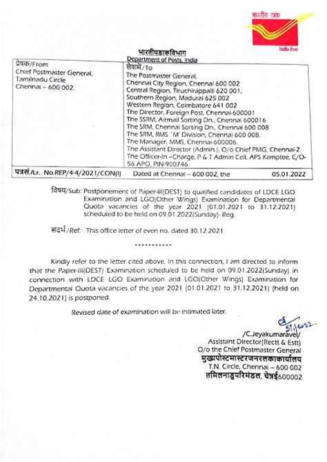 LGO DEST proposed to be held on 09.01.2022 postponed in Tamilnadu Circle