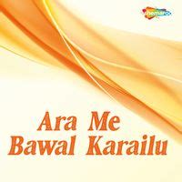 Ara Me Bawal Karailu - Play & Download All MP3 Songs @WynkMusic
