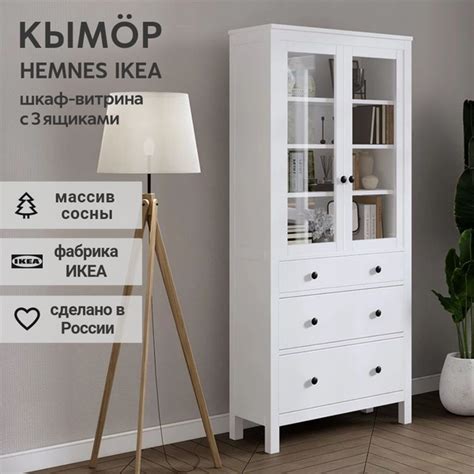 Характеристики IKEA Шкаф-витрина с 3 ящиками HEMNES, белый, 198*89*37 ...