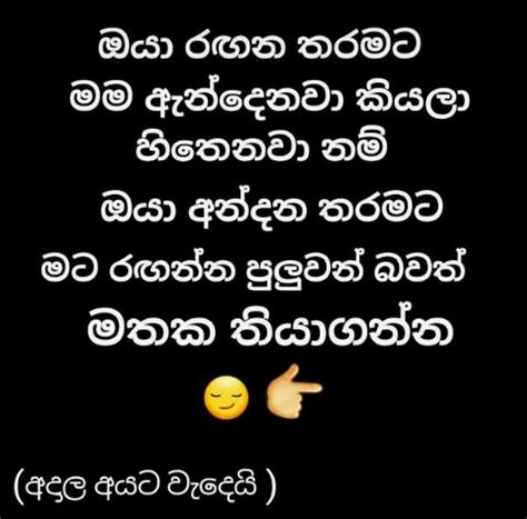 Sad Post Sinhala For Friends : Their friendship is the best thing on ...