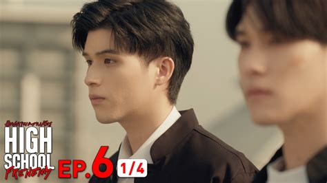 High School Frenemy มิตรภาพคราบศัตรู | EP.6 [4/4]