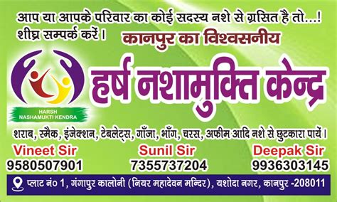 Best Rehabilitation Centres Near me in Kanpur | Justdial