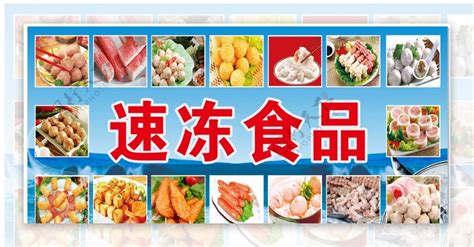 速冻食品批发名片图片素材-编号25390489-图行天下