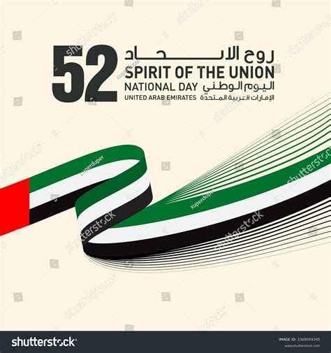 Uae Flag Day Youtube