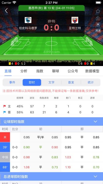 599体育-足球篮球比分直播预测分析 by 伍玖玖体育