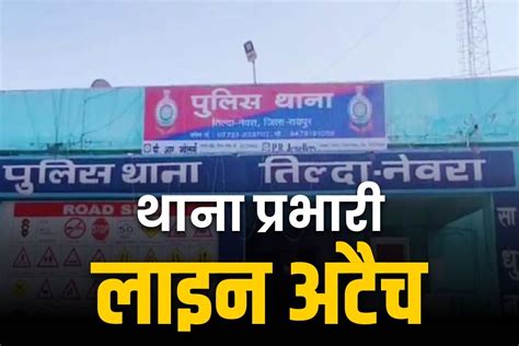 Tilda thana incharge line attached order copy