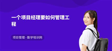 项目经理成长的六个阶段，你目前处于哪个位置？ - 知乎