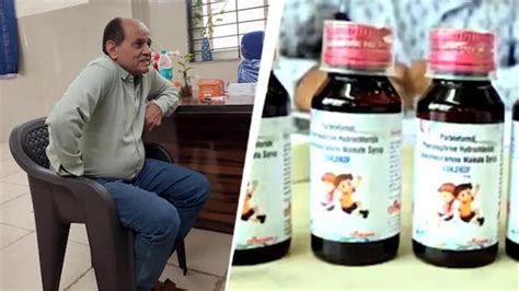 Coldrif Syrup Scandal: जहरीले सिरप ने ली 20 मासूमों की जान, फार्मा ...