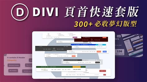 Extra Divi Tutorial 的图像结果