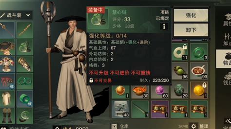 楚留香怎么收礼物最新素材