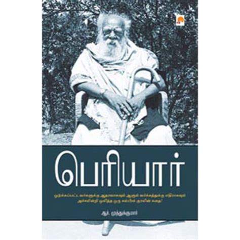 Periyar - Buy Periyar online - giri
