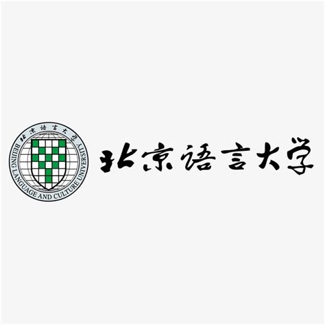 名校来了 | 北京语言大学：2020年招生计划1155人，新增了网络与新媒体专业_教育