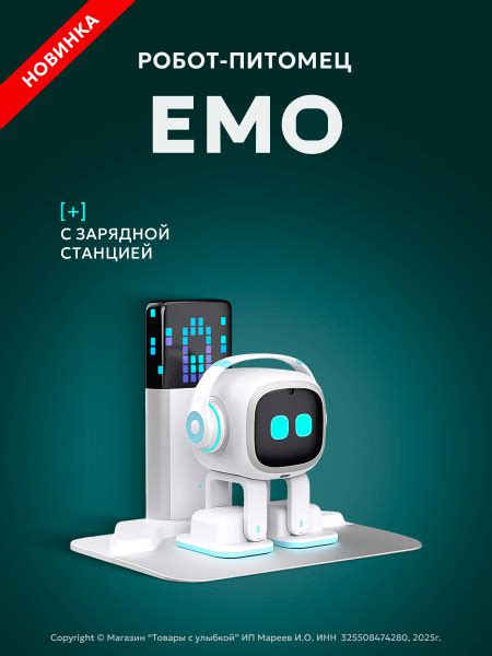 Умный робот EMO (Имо) белый с зарядной станцией купить на OZON по ...