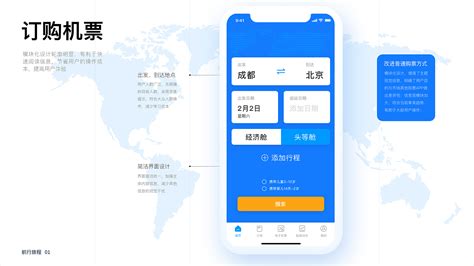 购买机票app|UI|APP界面|林思奕 - 原创作品 - 站酷 (ZCOOL)