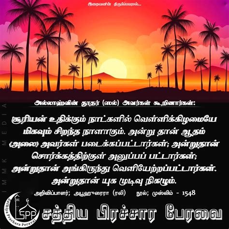 Ikkiya Muslim Munnetra Kazhagam