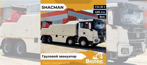 Эвакуатор ПЗГТ на Shacman X3000, 2024 купить в Калуге | Транспорт | Авито