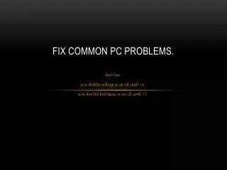Fix Common PC Problems 的图像结果