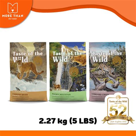 Taste Of The Wild Cat Food Made In U.S.A ขนาด 2.27 kg. | Shopee Thailand