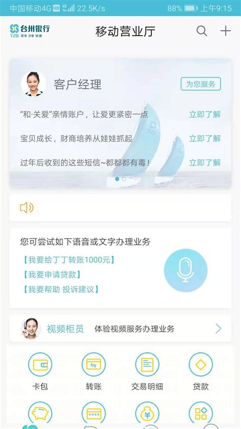 台州银行app-台州银行下载安卓版 v2.0.3.1-3454手机软件
