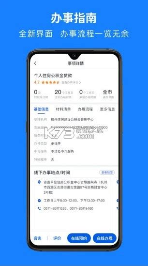 温州疫情查询app下载(浙里办)-温州健康码扫码工具下载v7.8.0温州防疫码app-k73游戏之家
