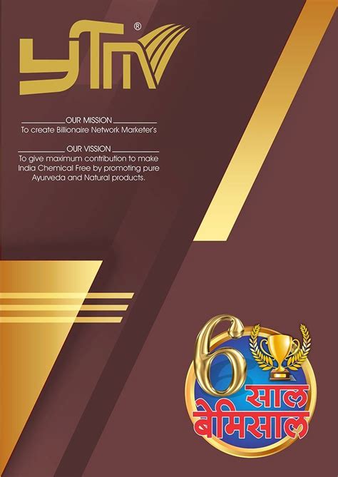 YTM India Marketing Pvt Ltd. YTM PRODUCT LEAFLET